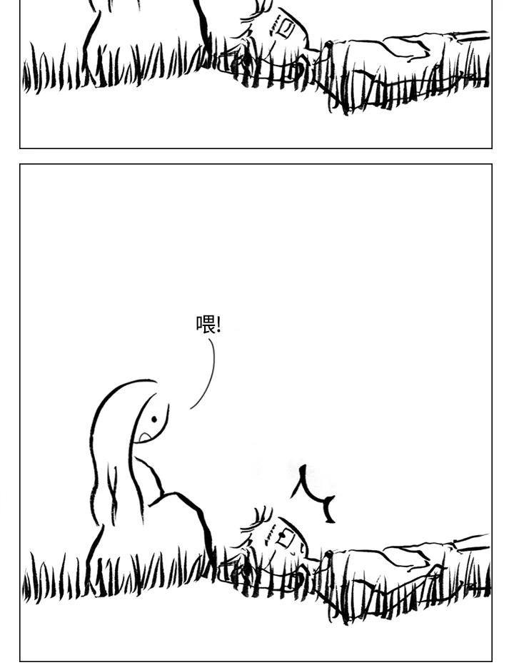 《啊，钱包忘了带》第1季 12-2 第32页