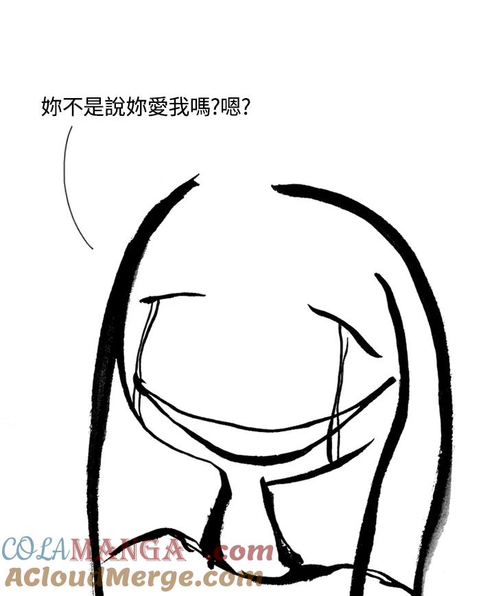 《啊，钱包忘了带》第1季 12-2 第70页