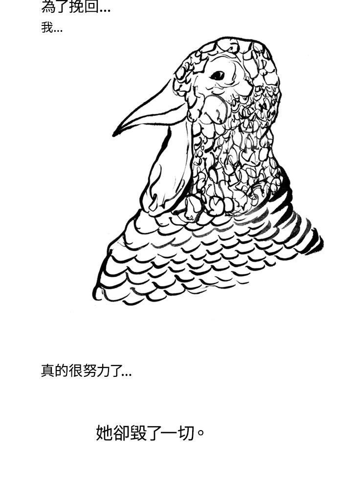 《啊，钱包忘了带》第1季 12-2 第62页