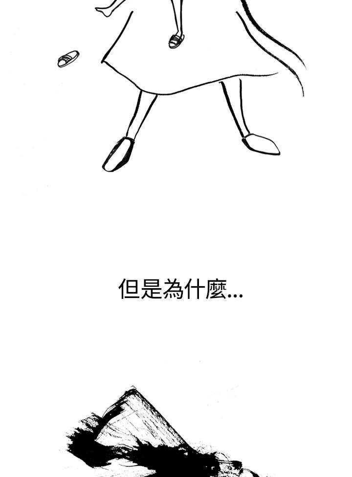 《啊，钱包忘了带》第1季 12-2 第65页