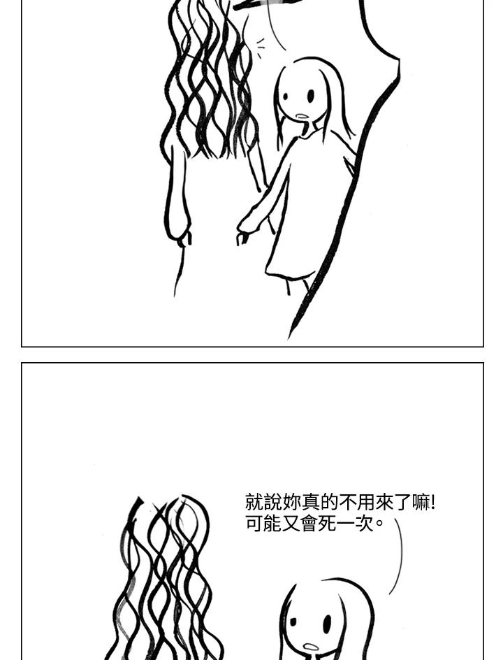 《啊，钱包忘了带》第1季 12-2 第44页