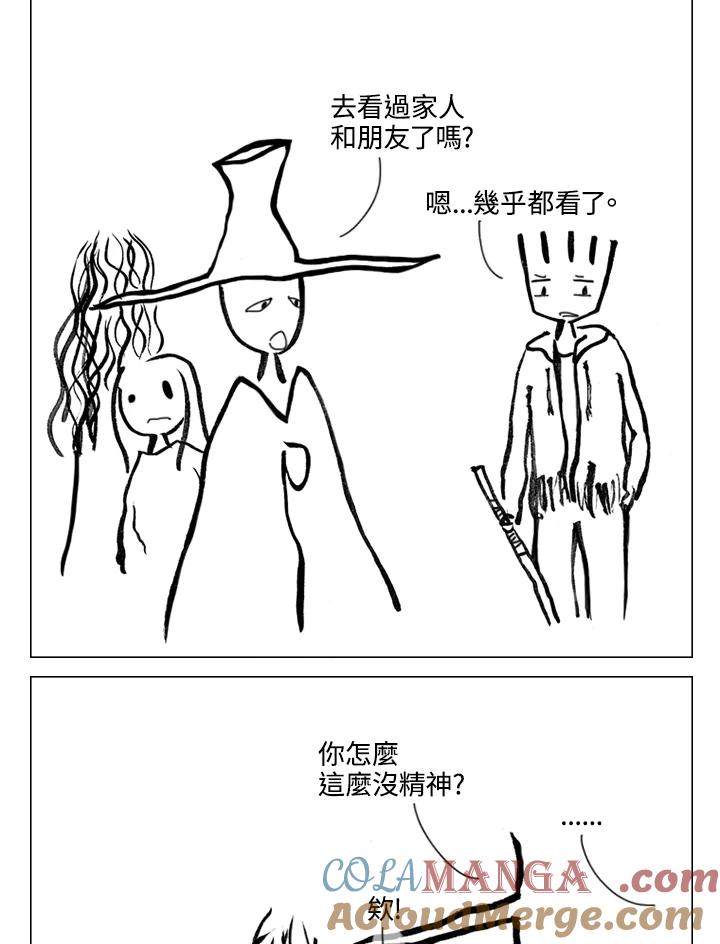 《啊，钱包忘了带》第1季 12-2 第43页