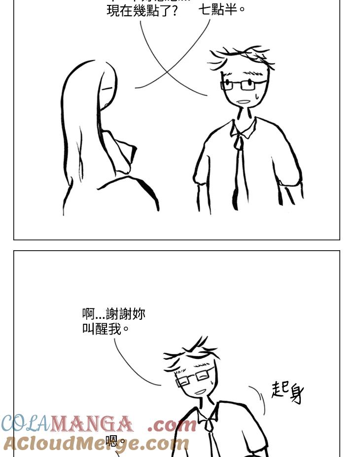 《啊，钱包忘了带》第1季 12-2 第34页
