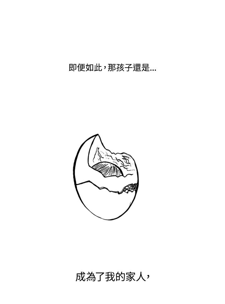 《啊，钱包忘了带》第1季 12-2 第63页
