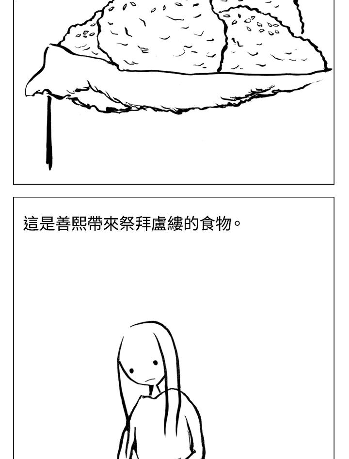 《啊，钱包忘了带》第1季 12-2 第11页