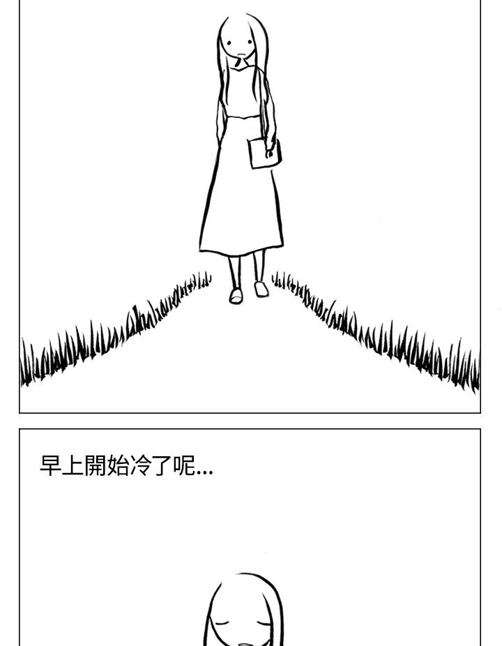 《啊，钱包忘了带》第1季 12-2 第26页