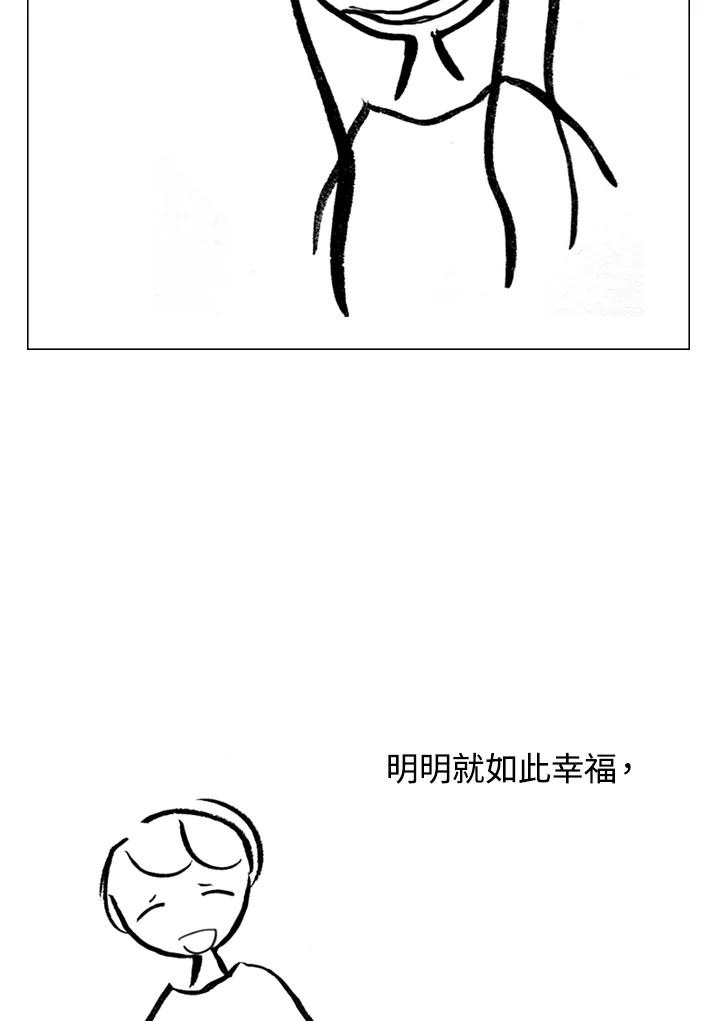 《啊，钱包忘了带》第1季 12-2 第60页