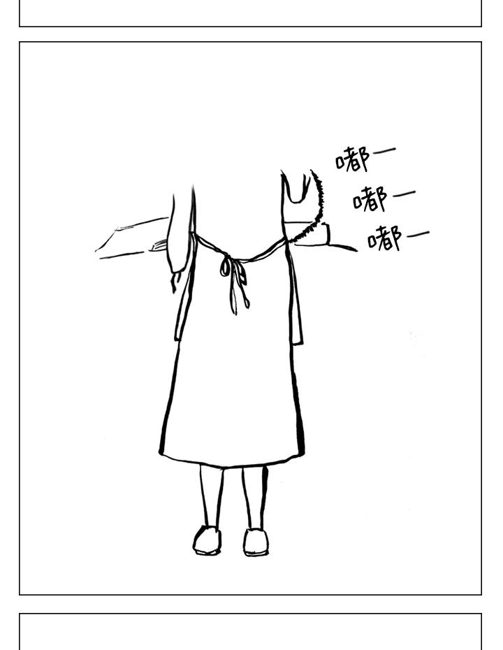 《啊，钱包忘了带》第1季 12-2 第5页