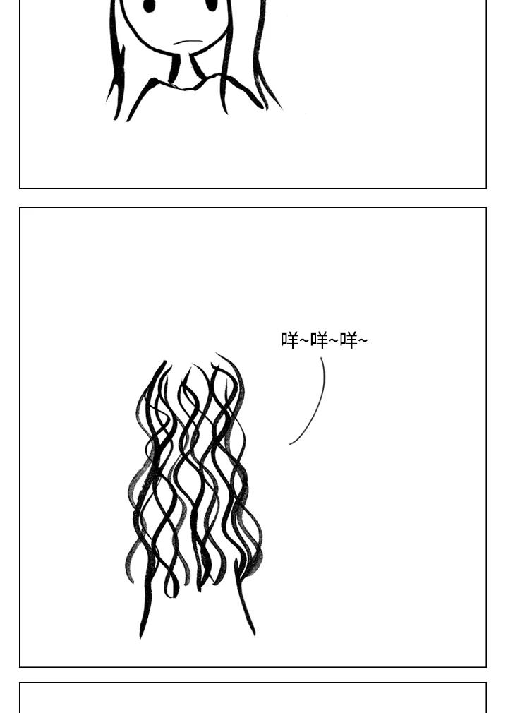 《啊，钱包忘了带》第1季 12-2 第50页