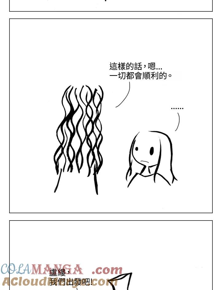 《啊，钱包忘了带》第1季 12-2 第46页