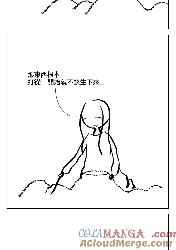 《啊，钱包忘了带》第1季 12-2 第58页