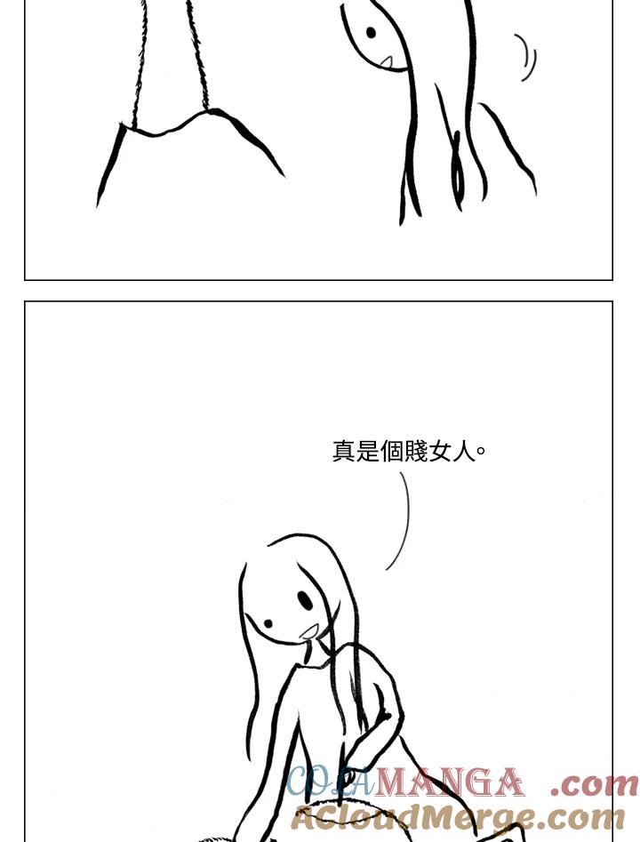 《啊，钱包忘了带》第1季 12-2 第19页