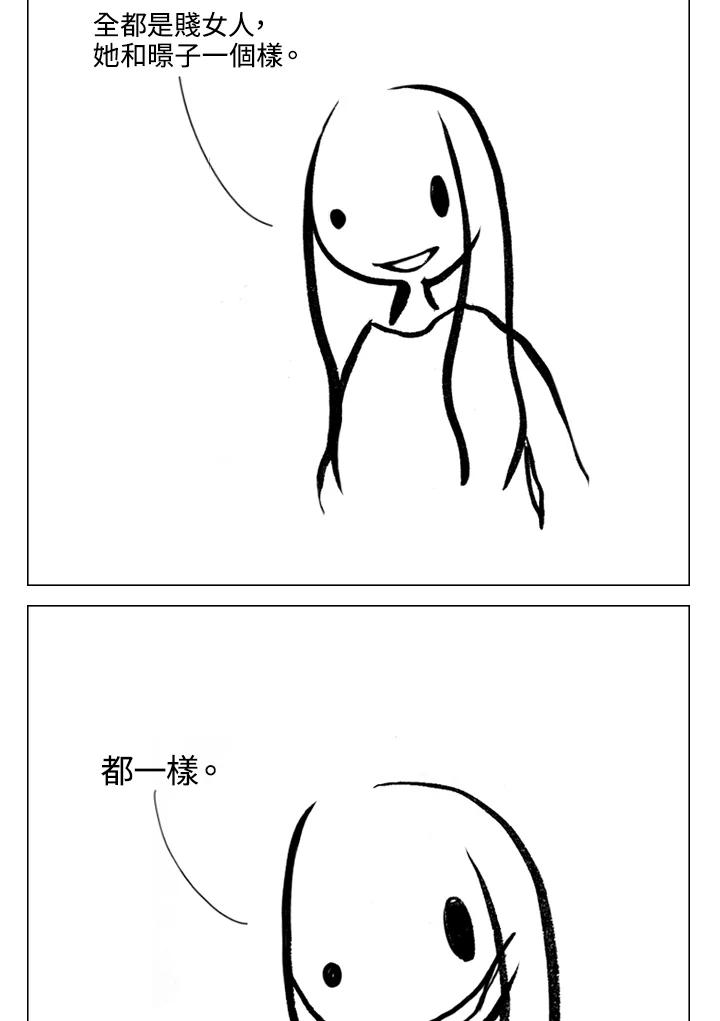 《啊，钱包忘了带》第1季 12-2 第59页
