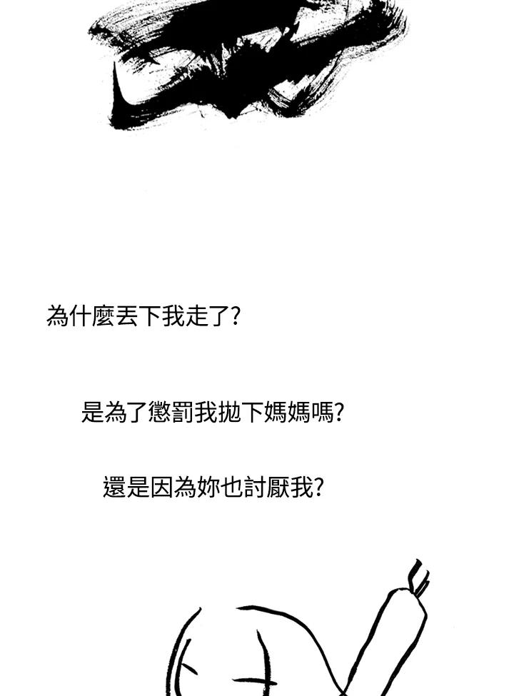 《啊，钱包忘了带》第1季 12-2 第66页