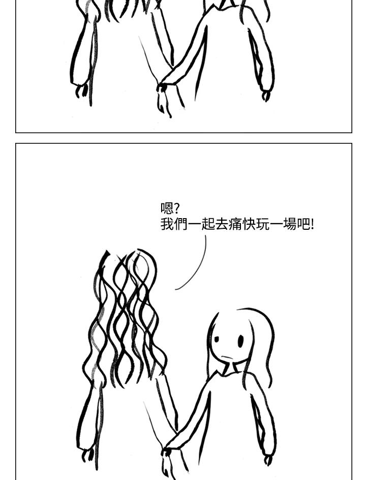 《啊，钱包忘了带》第1季 12-2 第45页