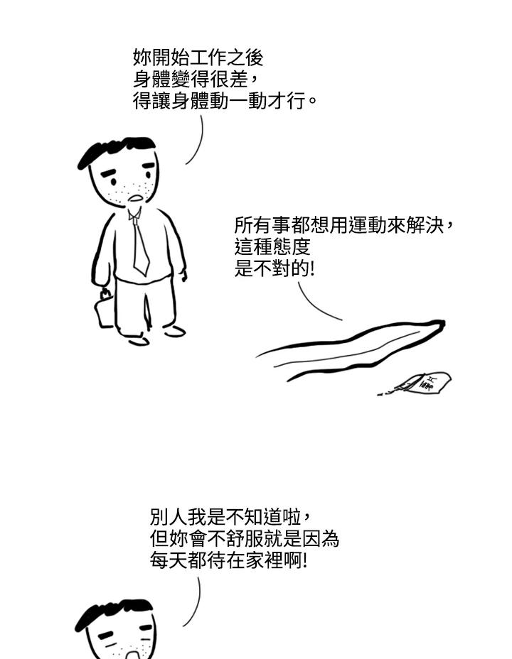 《啊，钱包忘了带》第1季后记 第8页
