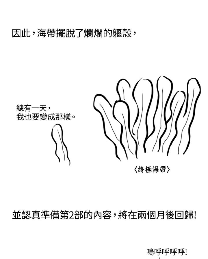 《啊，钱包忘了带》第1季后记 第16页