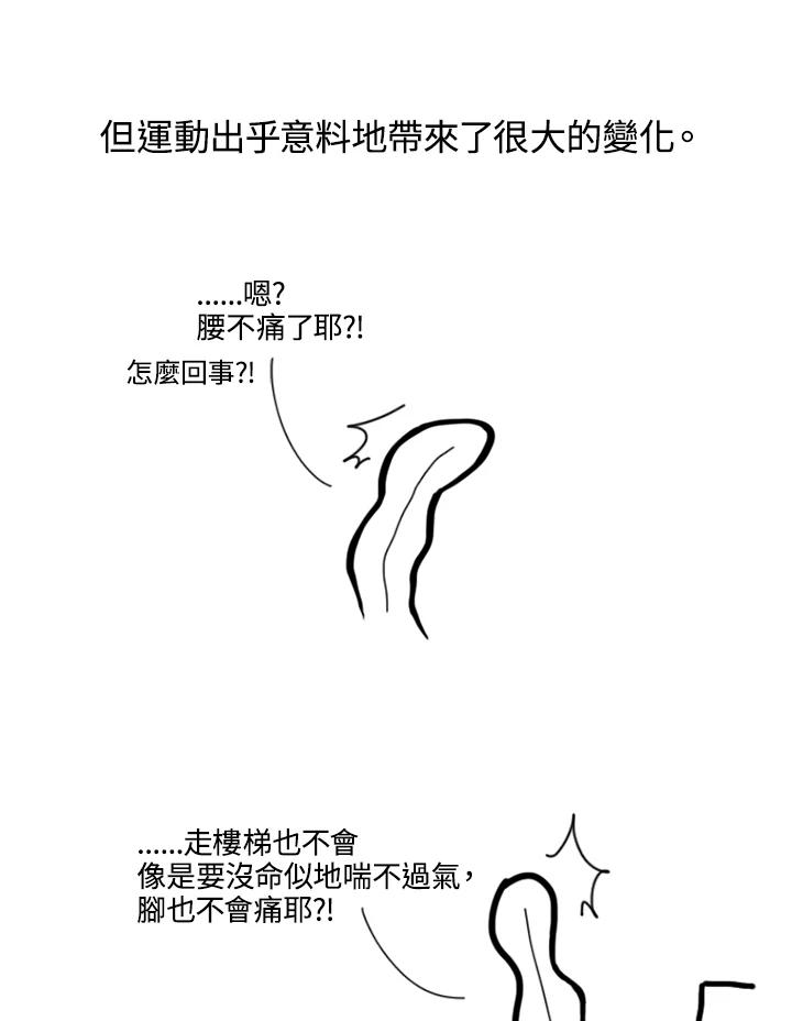 《啊，钱包忘了带》第1季后记 第12页