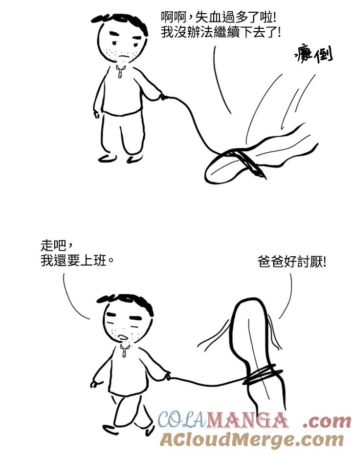 《啊，钱包忘了带》第1季后记 第11页