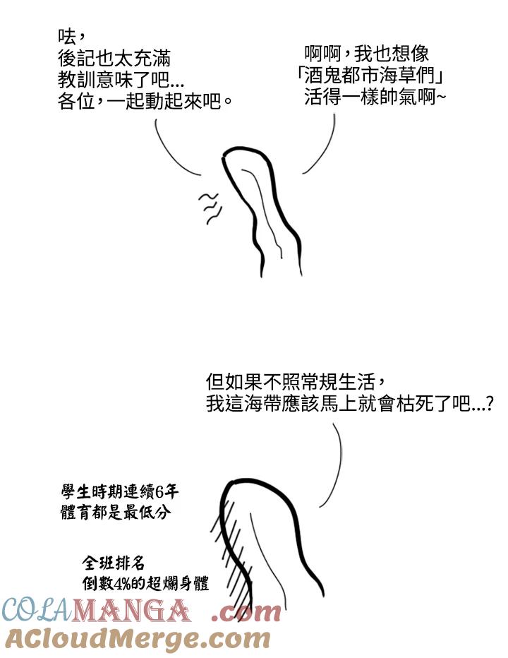 《啊，钱包忘了带》第1季后记 第15页