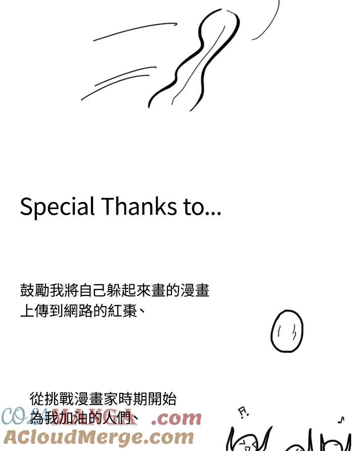 《啊，钱包忘了带》第1季后记 第17页