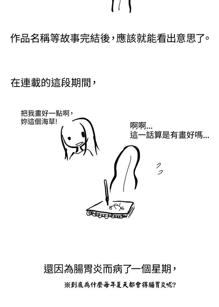 《啊，钱包忘了带》第1季后记 第4页