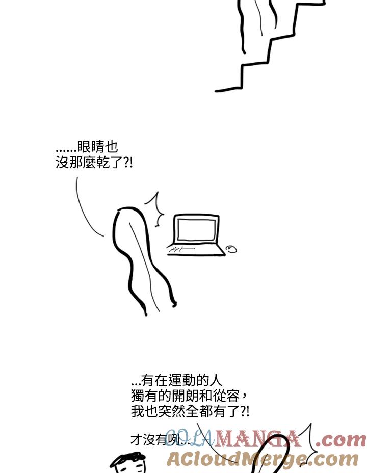 《啊，钱包忘了带》第1季后记 第13页