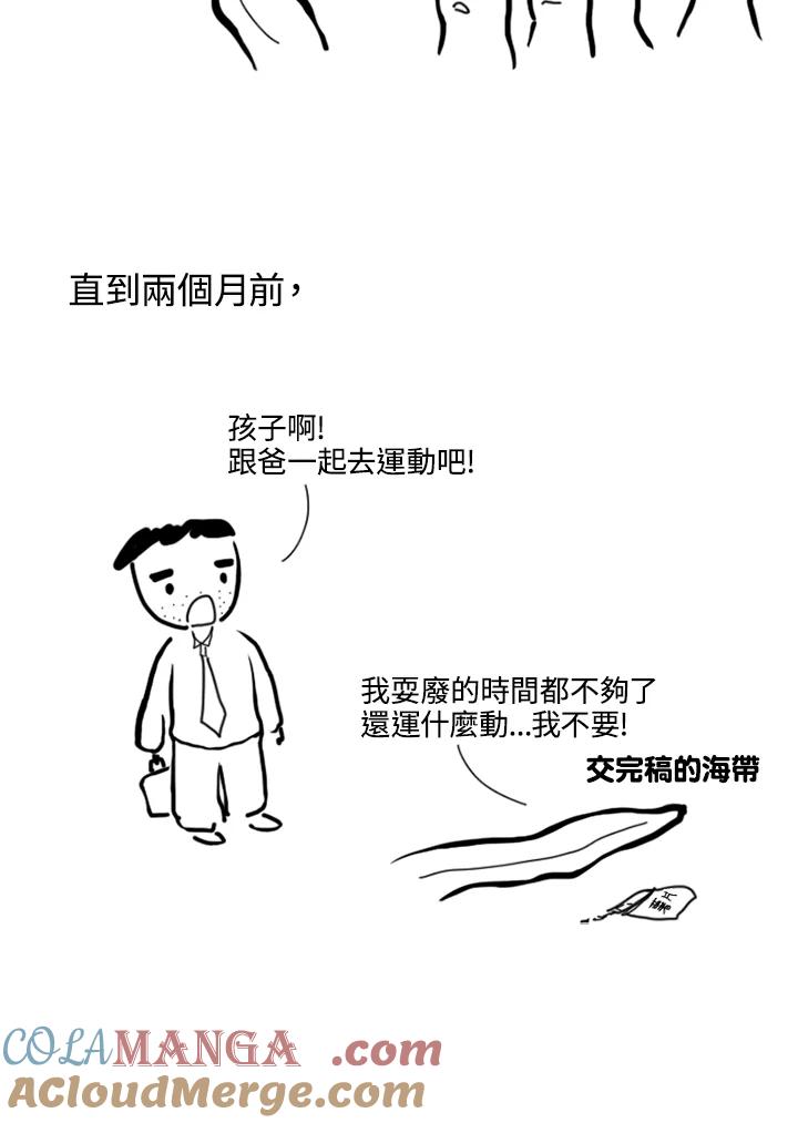 《啊，钱包忘了带》第1季后记 第7页
