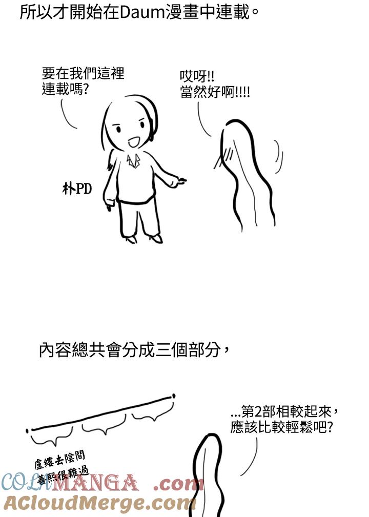 《啊，钱包忘了带》第1季后记 第3页