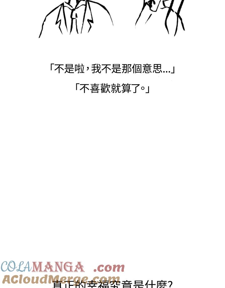 《啊，钱包忘了带》第2季序章 第21页