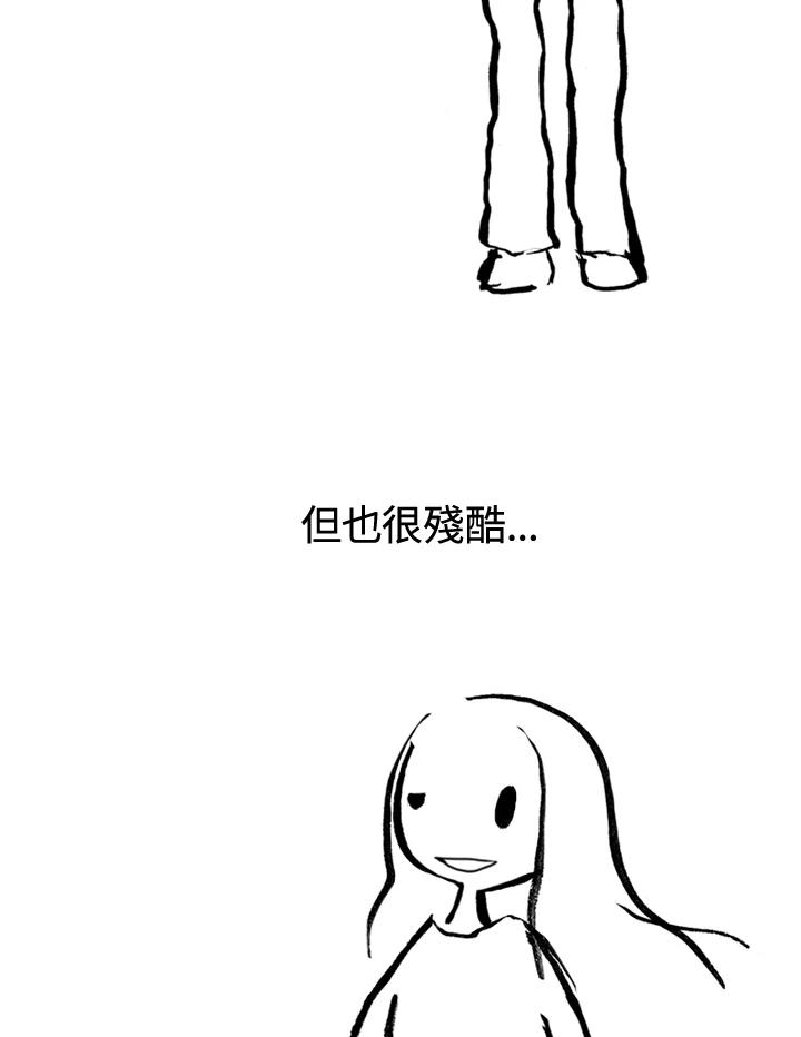《啊，钱包忘了带》第2季序章 第24页