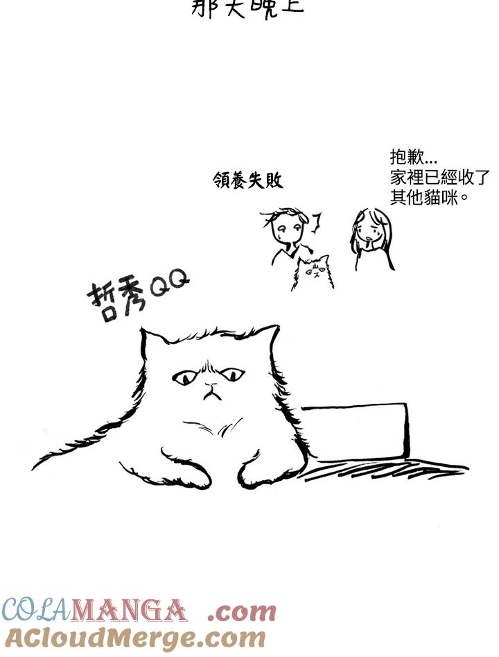 《啊，钱包忘了带》第2季序章 第9页