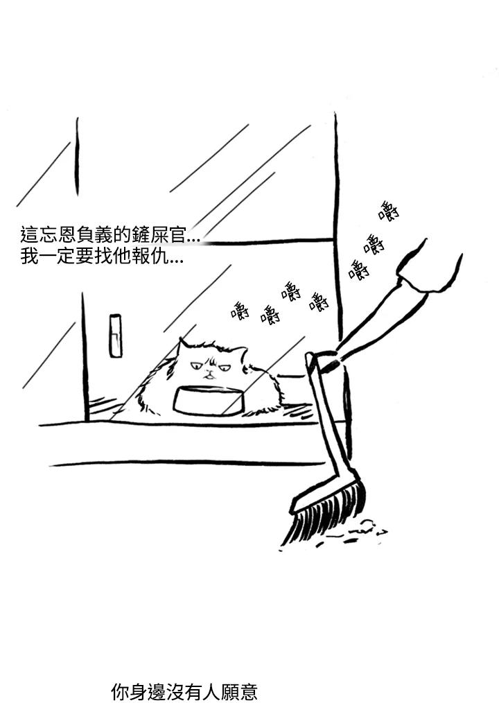 《啊，钱包忘了带》第2季序章 第6页