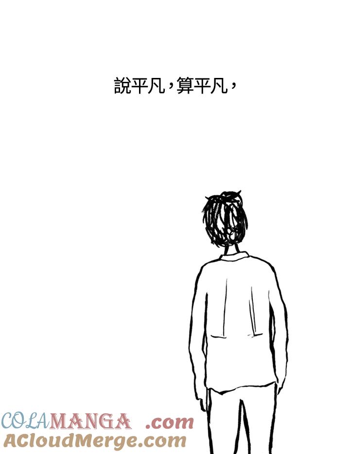 《啊，钱包忘了带》第2季序章 第23页