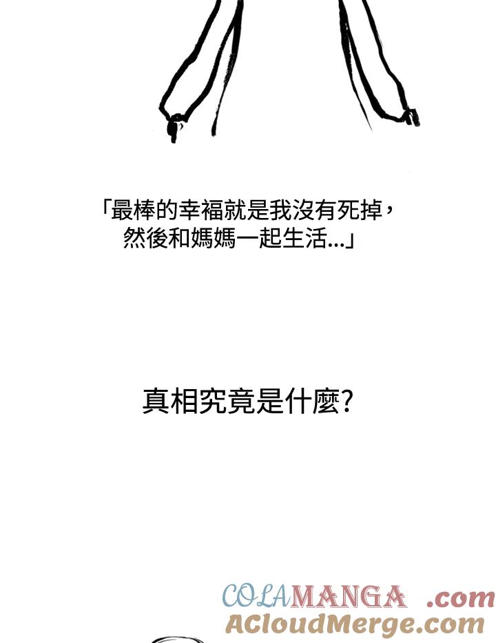 《啊，钱包忘了带》第2季序章 第25页