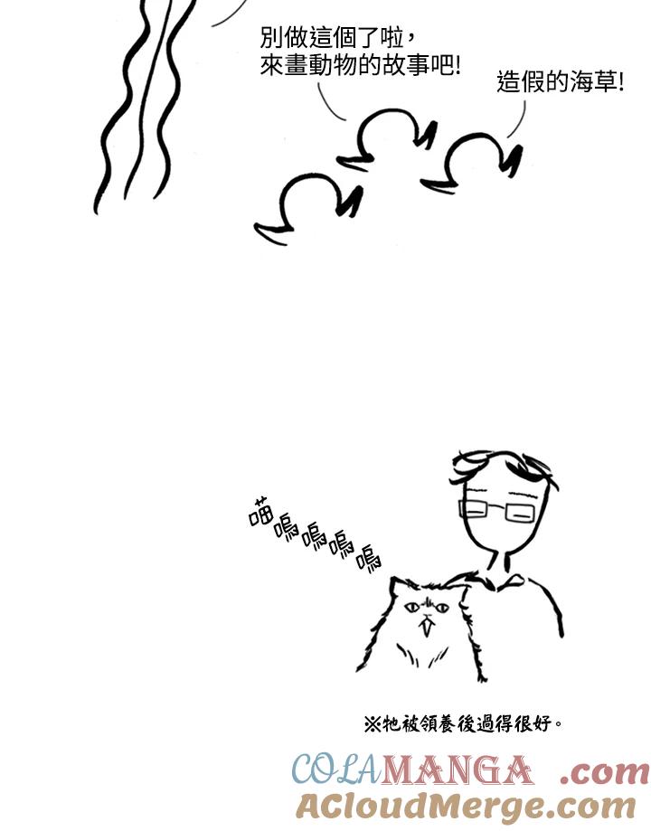 《啊，钱包忘了带》第2季序章 第17页