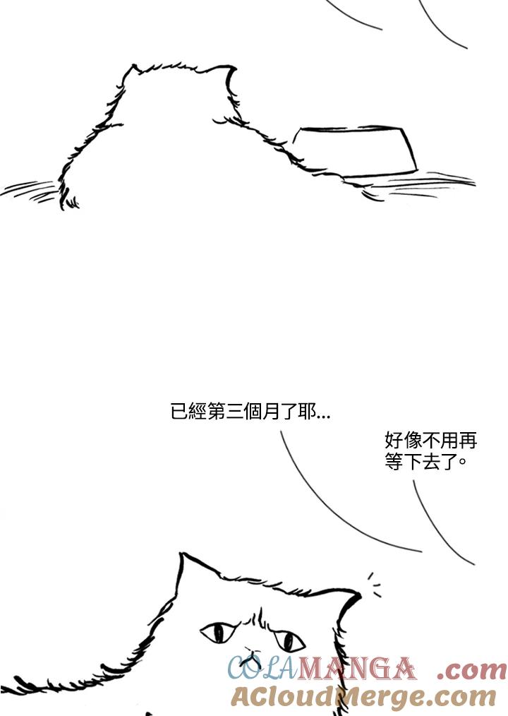 《啊，钱包忘了带》第2季序章 第3页