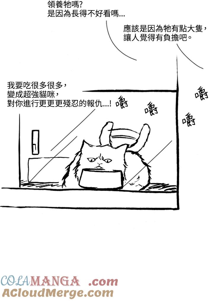 《啊，钱包忘了带》第2季序章 第7页
