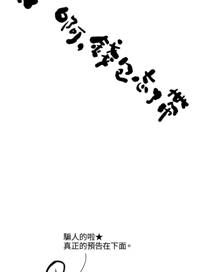 《啊，钱包忘了带》第2季序章 第16页