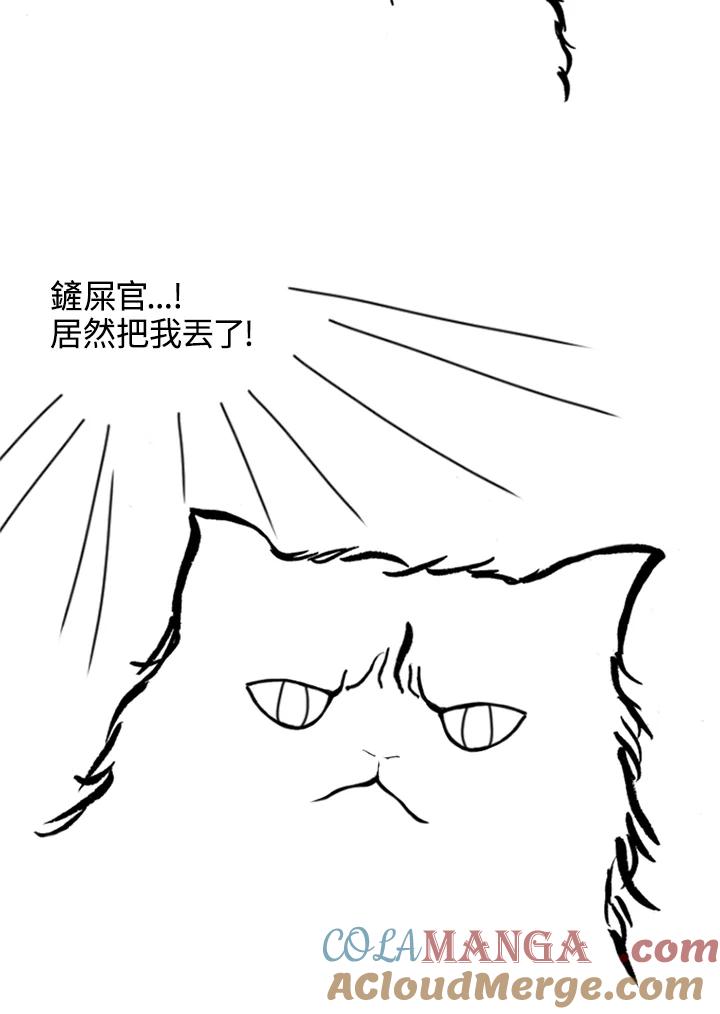 《啊，钱包忘了带》第2季序章 第5页