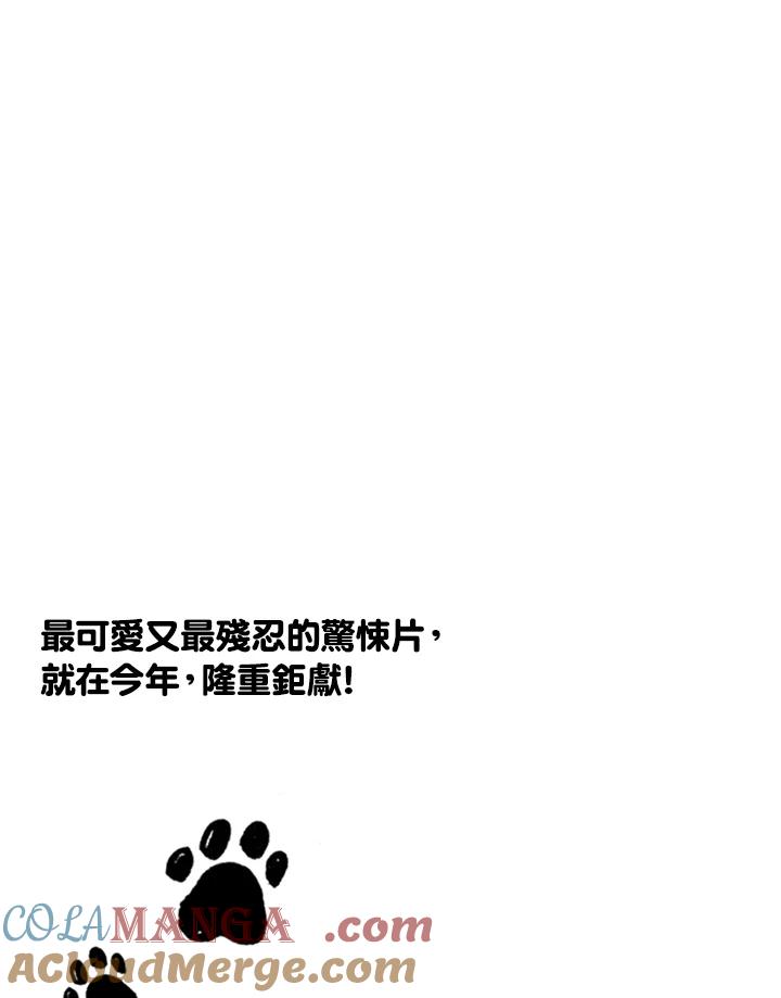 《啊，钱包忘了带》第2季序章 第15页