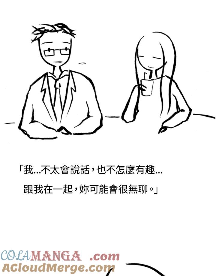 《啊，钱包忘了带》第2季序章 第19页
