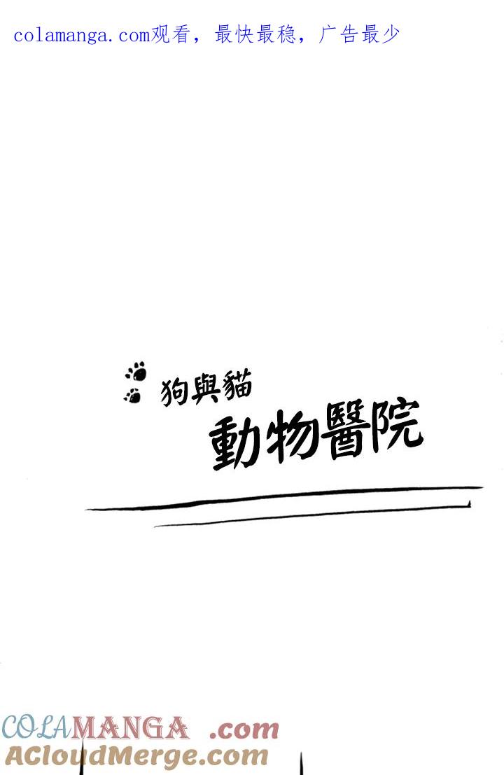 《啊，钱包忘了带》第2季序章 第1页