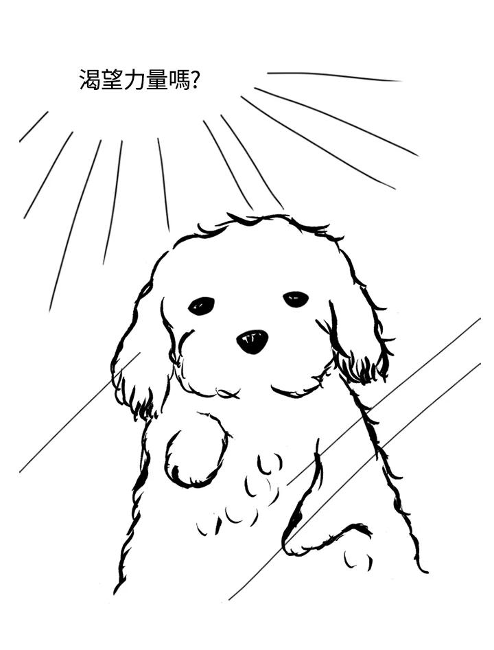 《啊，钱包忘了带》第2季序章 第12页