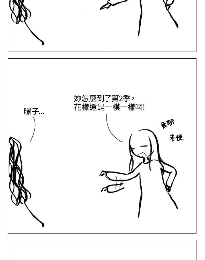 《啊，钱包忘了带》第2季 1-1 第34页
