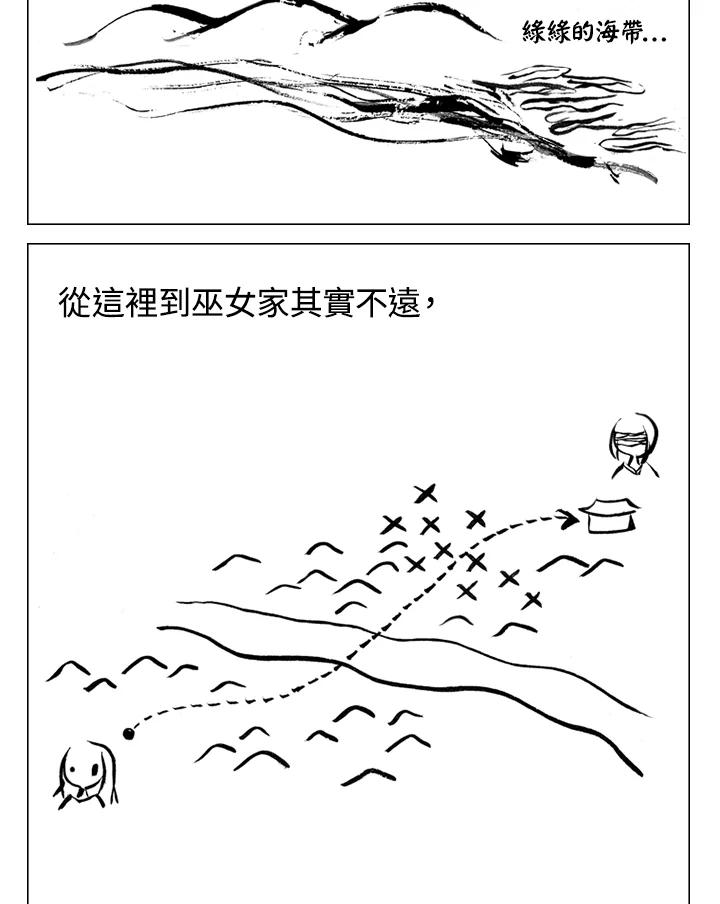 《啊，钱包忘了带》第2季 1-1 第12页