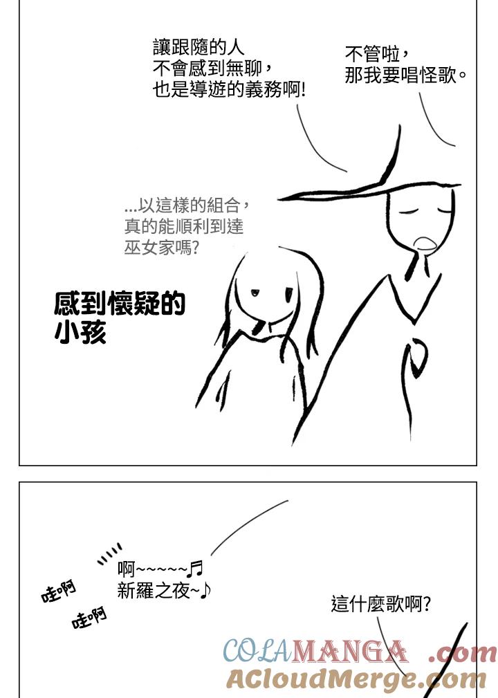 《啊，钱包忘了带》第2季 1-1 第21页