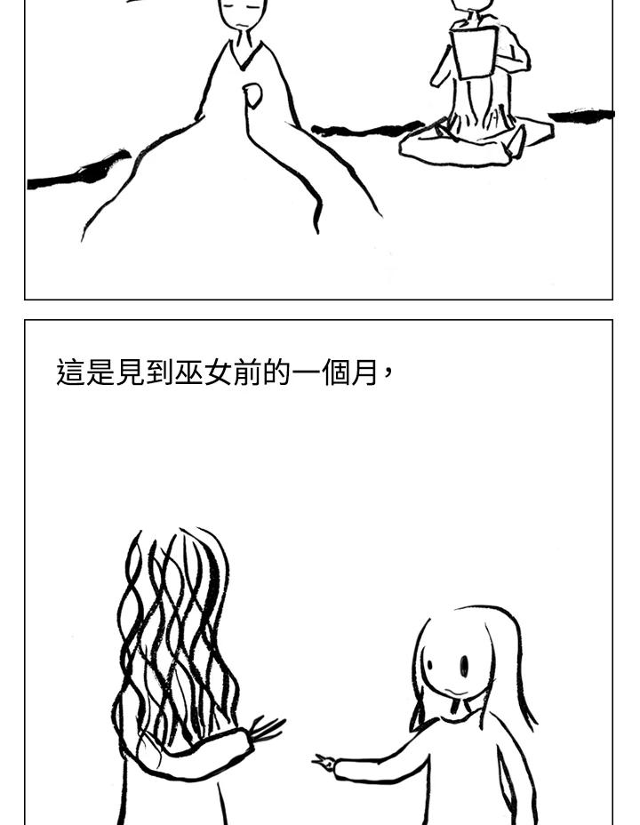 《啊，钱包忘了带》第2季 1-1 第40页
