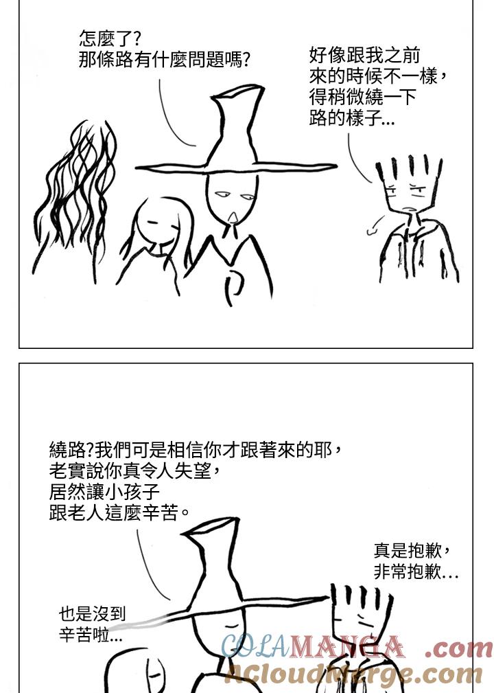 《啊，钱包忘了带》第2季 1-1 第19页