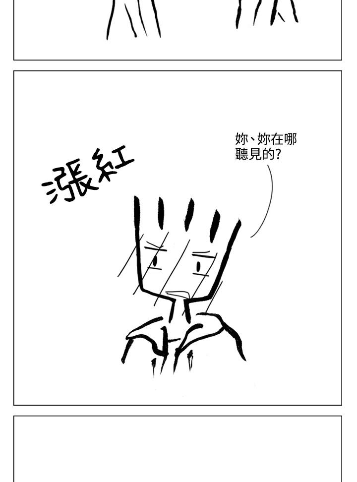 《啊，钱包忘了带》第2季 1-1 第26页